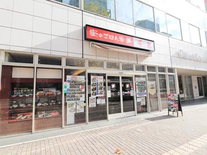 街のごはん家 千鳥まで徒歩5分