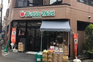 フレッシュマルシェ医大前店まで徒歩8分、600m。