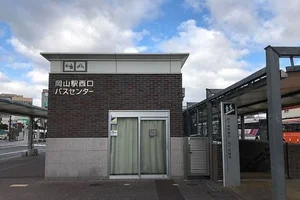 岡山駅西口(運動公園口)バスセンターまで車で12分、3.0km。
