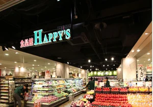 ハピーズ岡山駅前店まで徒歩28分、2.2km｡