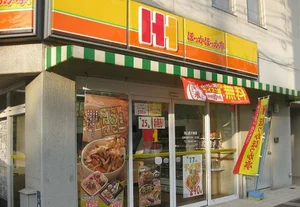 ほっかほっか亭 岡山医大前店まで徒歩7分、600m｡