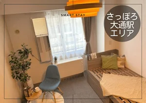 Weekly&Monthly株式会社の家具家電付きマンスリーマンション「創成イースト＊【2026/4/1～ご入居可／複数室ご案内可】駅徒歩1分！スマートステイ創成イースト (No.1257553)」メイン画像