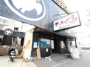 カープ鳥 毘沙門スタジアムまで徒歩2分