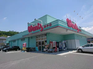 ウォンツ 緑井店まで徒歩5分