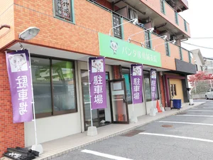 ホシザキ中国（株）広島北営業所まで徒歩１分