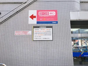 広島銀行 緑井支店まで徒歩２分