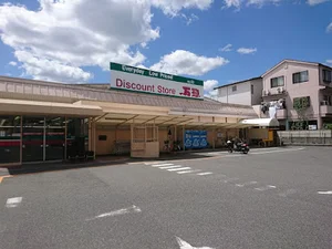 万惣 緑井店まで徒歩５分
