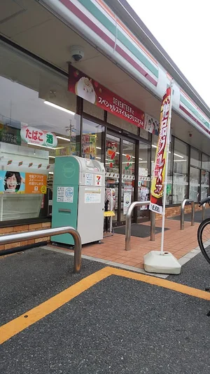 セブン-イレブン 広島緑井2丁目店まで徒歩４分