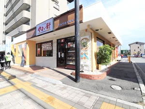 やよい軒五日市店まで徒歩４分