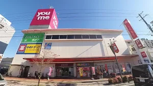 ゆめマート五日市まで徒歩６分