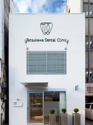 辰川歯科医院まで徒歩４分