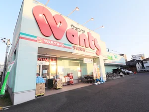 ウォンツ 宇品東店まで徒歩１５分
