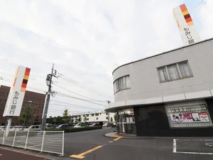 もみじ銀行まで徒歩１３分