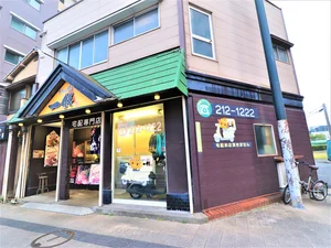 一銭 白島店まで車で7分