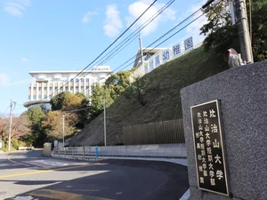 比治山大学まで徒歩14分