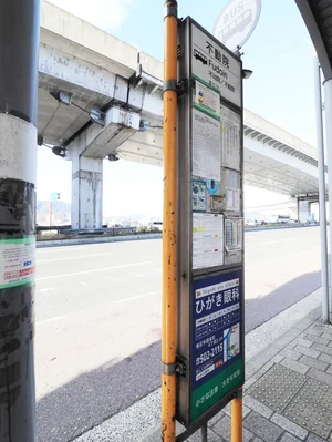 牛田新町駅前 バス停まで徒歩4分