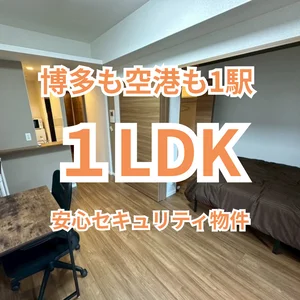 東京のウィークリーマンション・マンスリーマンション「【オレンジマンスリー博多駅東】 (No.1264238)」メイン画像