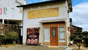 旬の肉ダイニング exe9tiveまで車で１５分