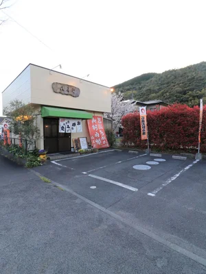 お好み焼き　はまや