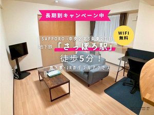 札幌駅（北海道）・さっぽろ駅（北海道）のマンスリーマンション・ウィークリーマンション「JOGマンスリー札幌駅前 203・１LDK(No.1271888)」メイン画像