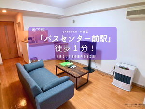 バスセンター前駅の家具家電付きマンスリーマンション「JOGマンスリー大通東 503・1LDK(No.1271891)」メイン画像