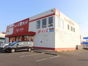 シューズ愛ランド