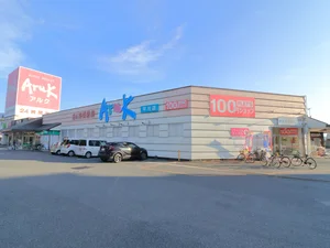 スーパーアルク