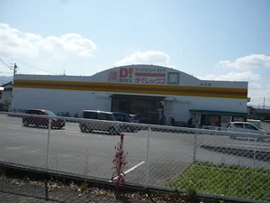 ダイレックス 山口店