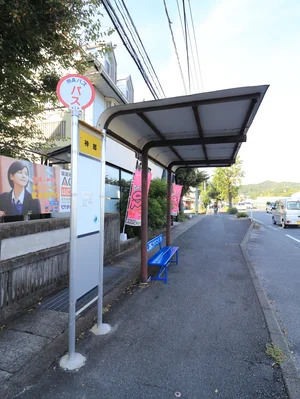 神郷　バス停