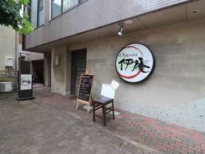 osteria伊庵