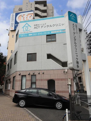 ACTデンタルクリニック博多