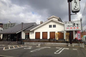 味の民芸 岡山奥田店まで徒歩3分、170m。