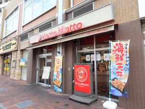 ほっともっと