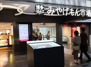 アミュエスト 博多まで徒歩11分アミュエスト 博多まで徒歩11分アミュエスト 博多まで徒歩11分