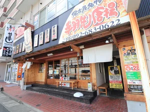 や台ずし