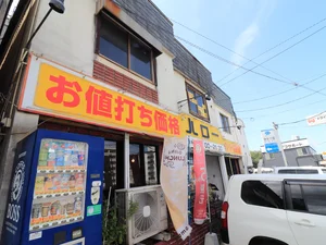 喫茶　ハロー
