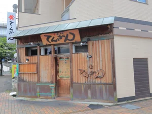 炭火串焼き てんざん