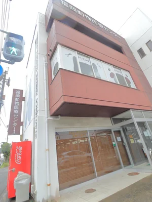 福岡動物医療センター