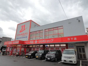 ドラッグイレブン