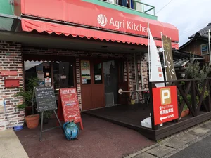 アグリキッチン