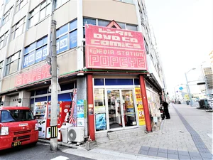 レンタルＤＶＤショップ　メディアステーション　ポパイまで徒歩１分