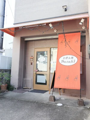 お好み焼き sasakiまで徒歩６分