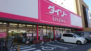 ダイソー 吉島店まで徒歩１４分