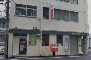 広島金屋町郵便局まで徒歩３分