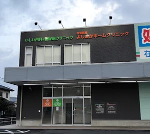 いしい内科糖尿科クリニックまで徒歩１７分