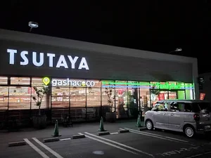 TSUTAYA 三吉店まで徒歩１６分