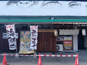 ごはん処 藤井堂まで徒歩６分