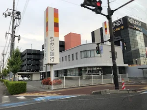 もみじ銀行 福山東支店／引野支店まで徒歩１３分