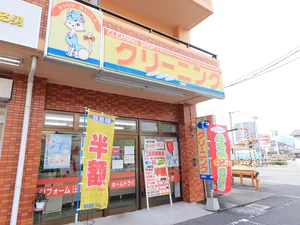 (有)ホームドライ 古市店まで徒歩1分
