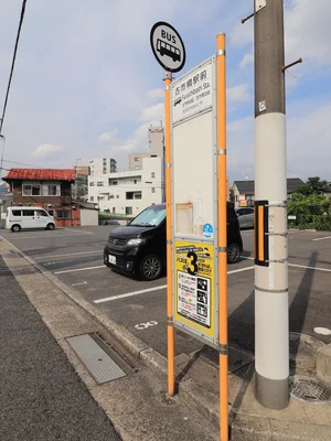 古市橋駅前バス停まで徒歩3分